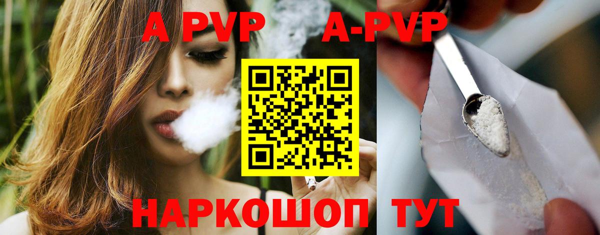 A PVP СК  A-PVP  Вход с VPN  Лысьва  Alfa_PVP Crystall 