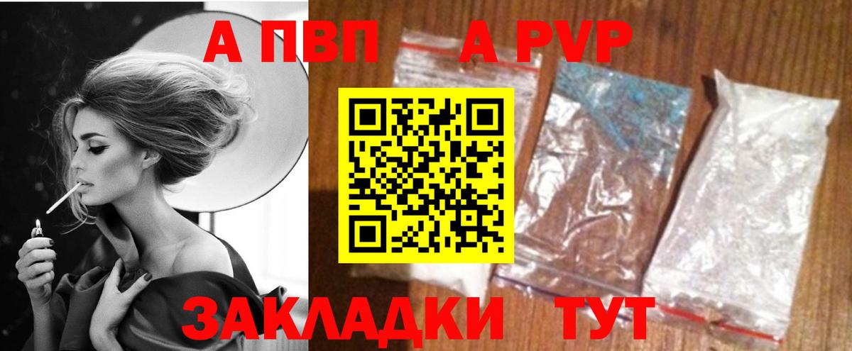 A PVP Лысьва