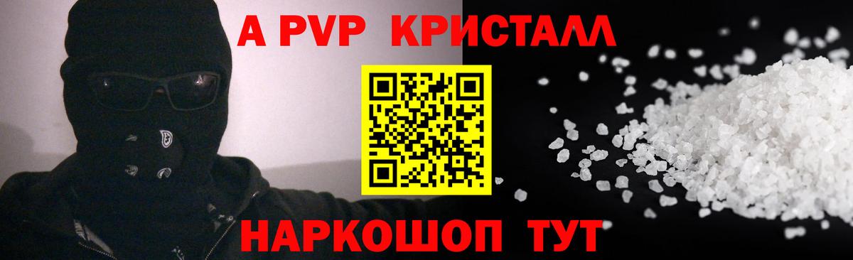 Альфа ПВП крисы CK Лысьва