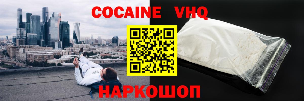 Лысьва  COCAIN Fish Scale  КОКАИН  Вход с VPN 