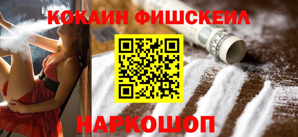 Cocaine 97% Лысьва