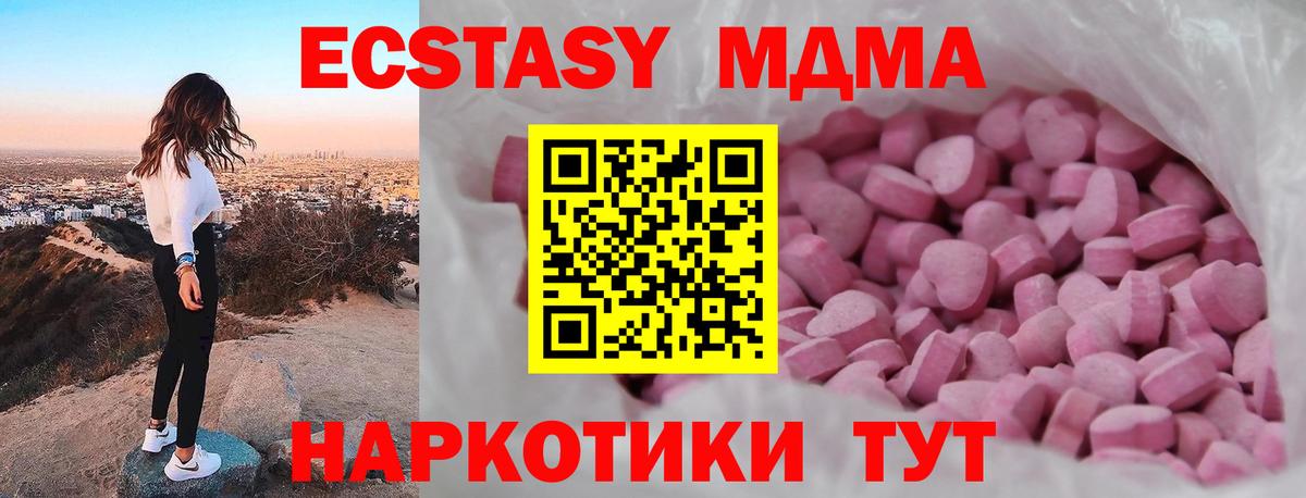 Экстази 280 MDMA Лысьва