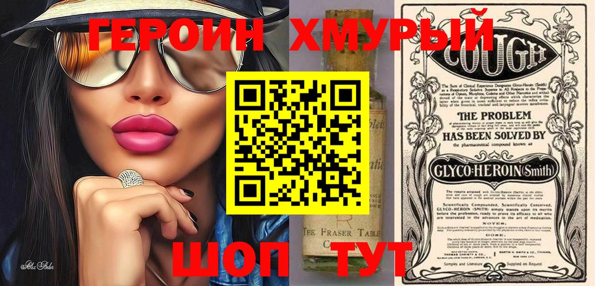 Лысьва  Героин  Вход с VPN  ГЕРОИН белый 
