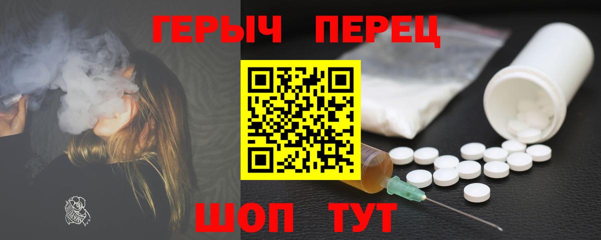 ГЕРОИН VHQ Лысьва