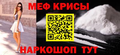 метамфетамин Жуковский