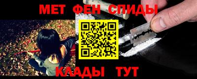 метамфетамин Жуковский