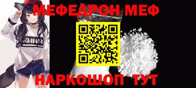 метамфетамин Жуковский