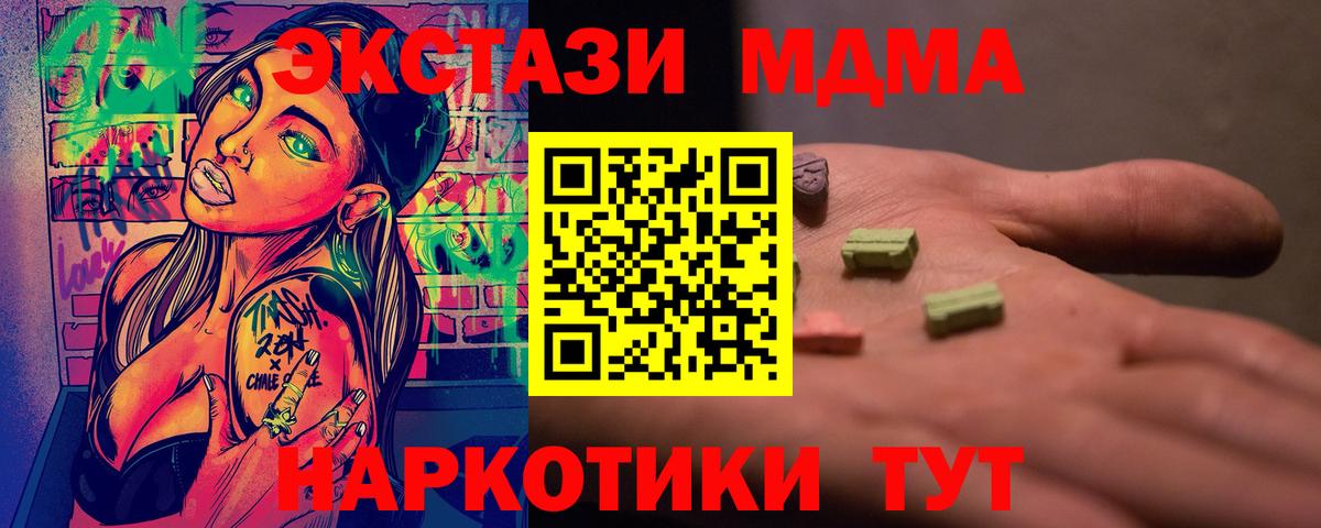 MDMA молли Лысьва