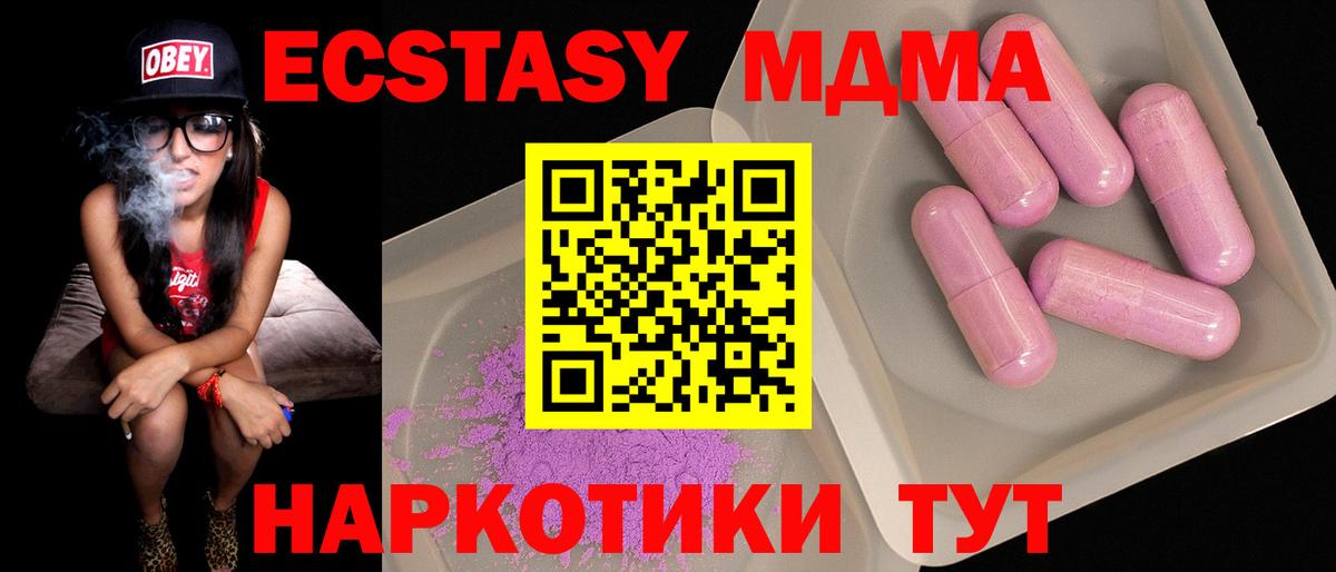 MDMA молли  МДМА VHQ  Лысьва  Вход с VPN 