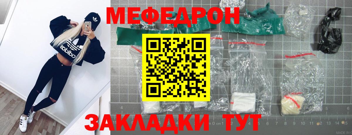 МЕФ мяу мяу  кракен зеркало  Вход с VPN  Лысьва  МЯУ-МЯУ мука 