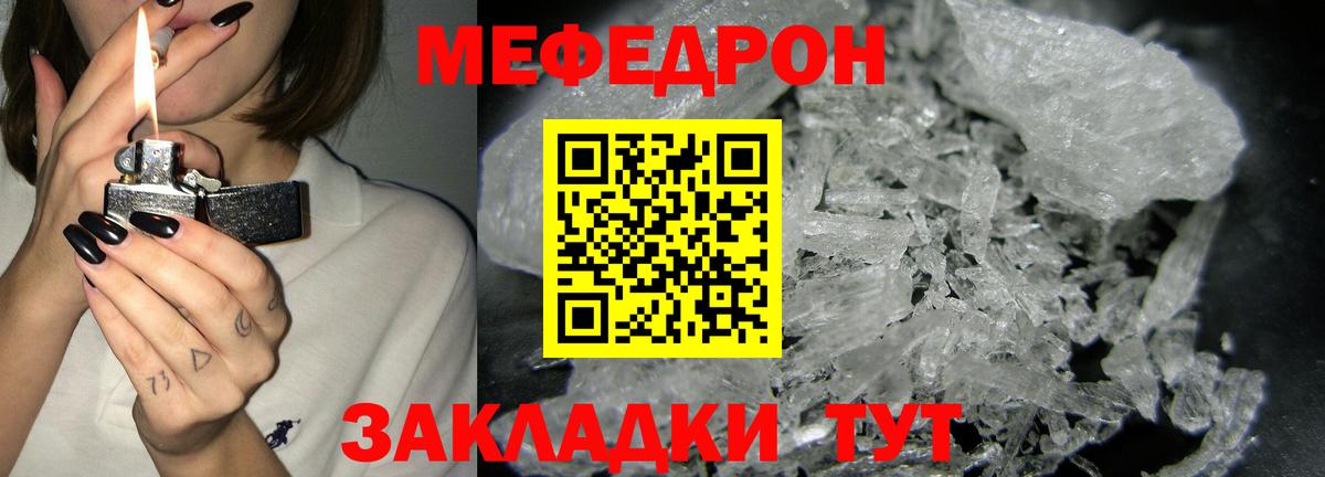 Меф мяу мяу кристаллы Лысьва