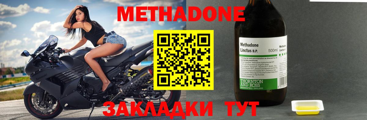 МЕТАДОН белоснежный  Вход с VPN  Лысьва  Метадон мёд 