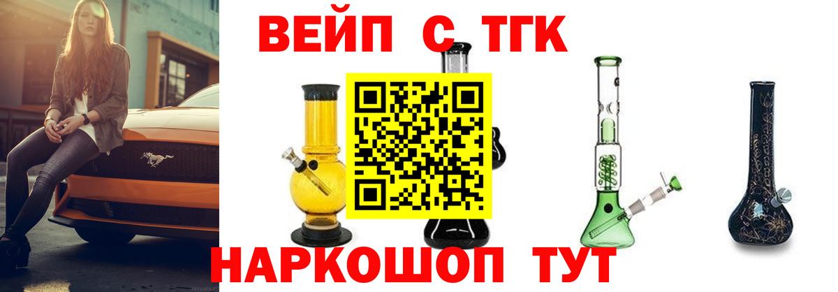 Дистиллят ТГК вейп Лысьва